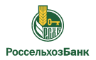 Банк Россельхозбанк в Ильинке